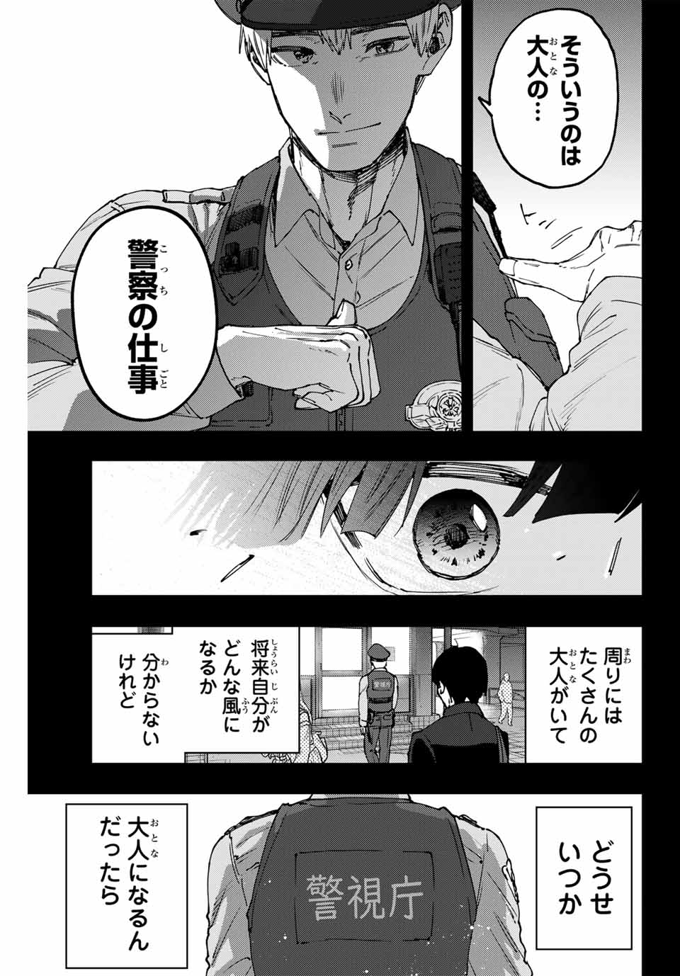 KAORU HANA WA RIN TO SAKU - raw - Chapter 94 - https://jpdd.ccdd.to/JPDD/kaoruhanawarintosaku/261090/isfowxz3z0l.jpg
