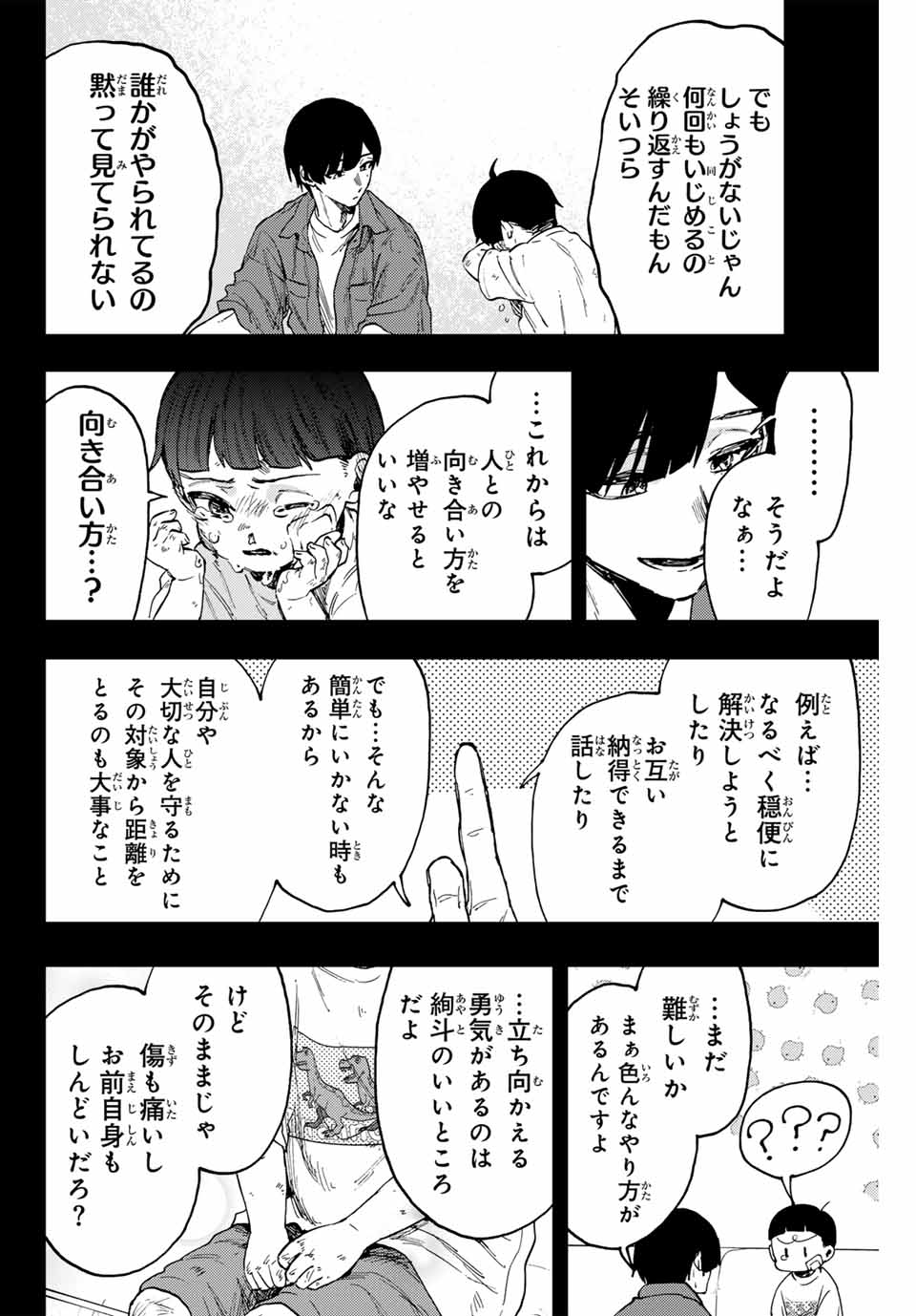 KAORU HANA WA RIN TO SAKU - raw - Chapter 94 - https://jpdd.ccdd.to/JPDD/kaoruhanawarintosaku/261090/lb1zaf5gsfi.jpg