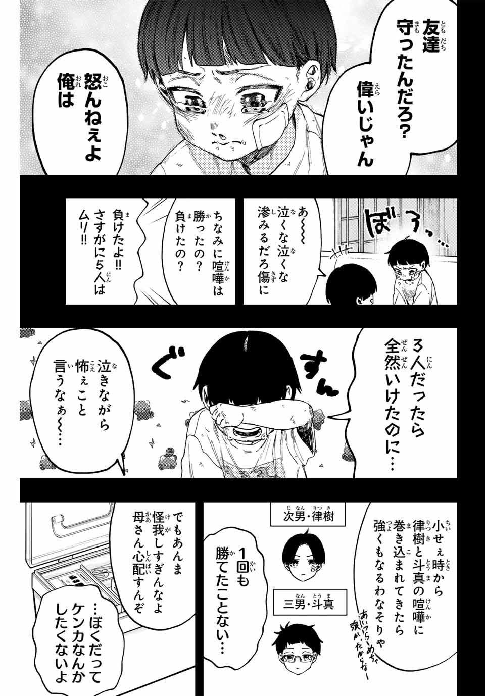 KAORU HANA WA RIN TO SAKU - raw - Chapter 94 - https://jpdd.ccdd.to/JPDD/kaoruhanawarintosaku/261090/lhrl2gtagzq.jpg