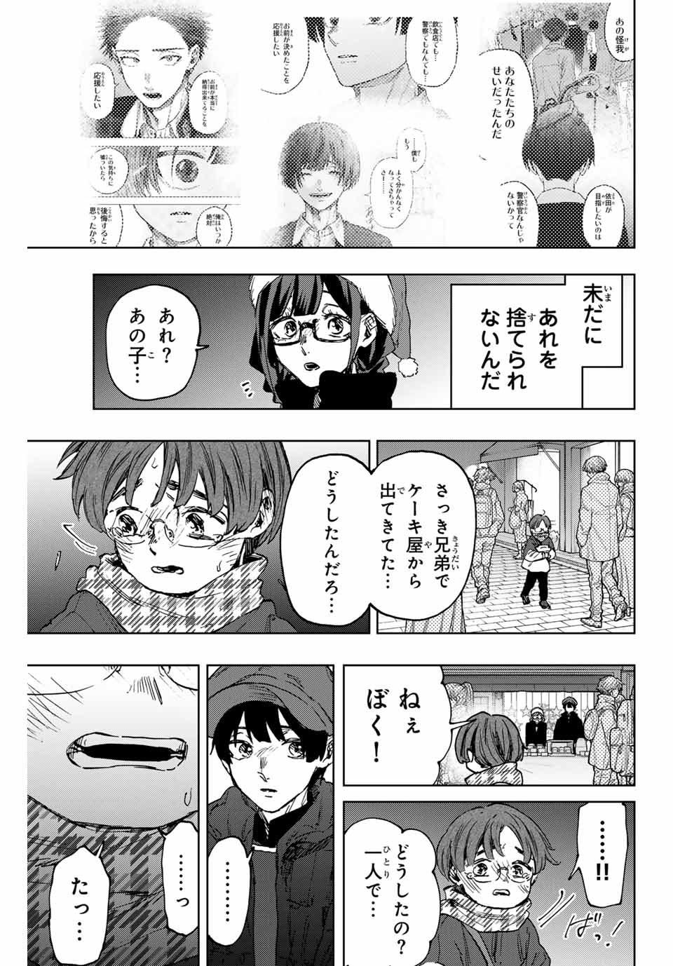 KAORU HANA WA RIN TO SAKU - raw - Chapter 94 - https://jpdd.ccdd.to/JPDD/kaoruhanawarintosaku/261090/nhek2ks05r0.jpg