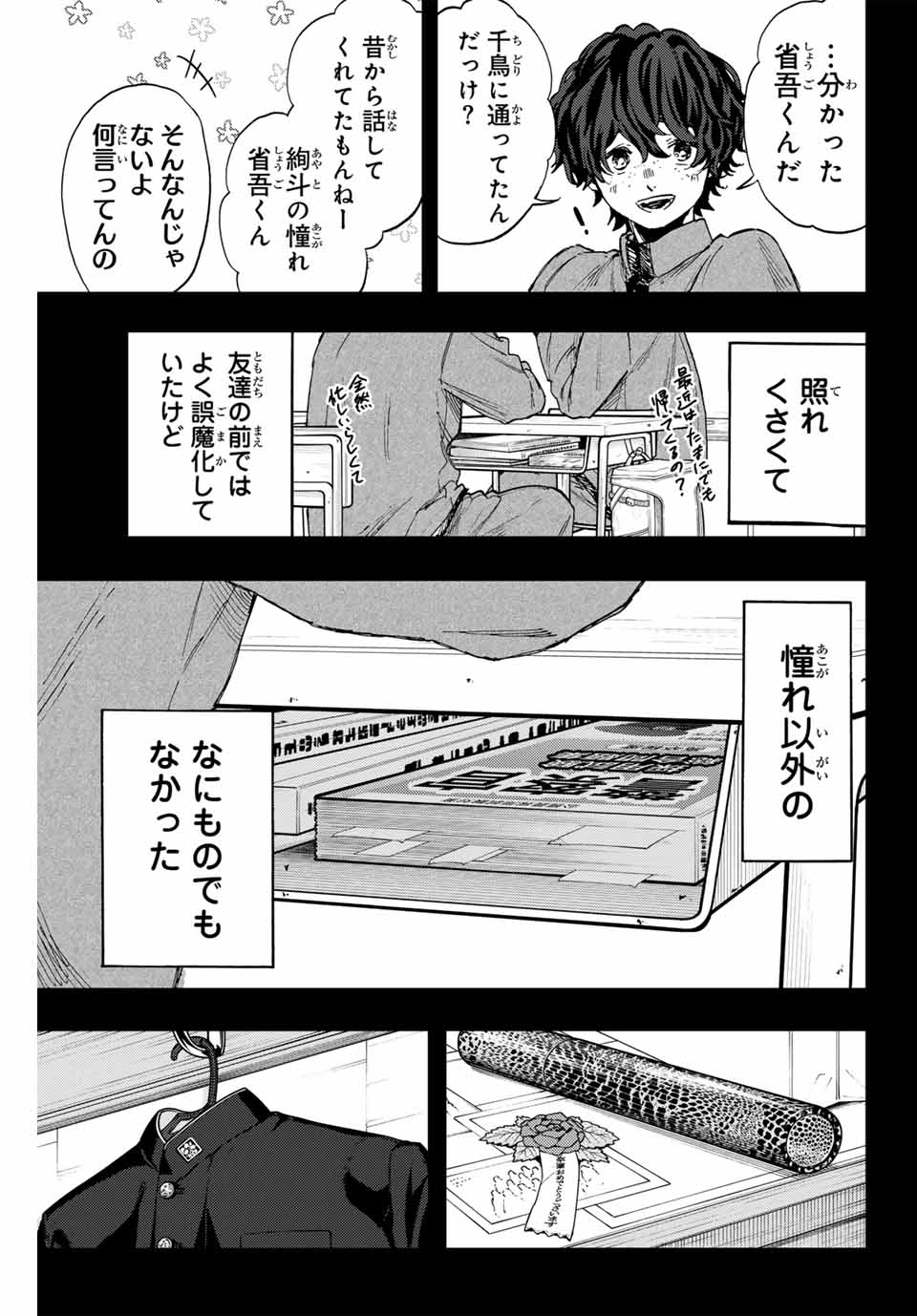 KAORU HANA WA RIN TO SAKU - raw - Chapter 94 - https://jpdd.ccdd.to/JPDD/kaoruhanawarintosaku/261090/npblfgyrxxp.jpg