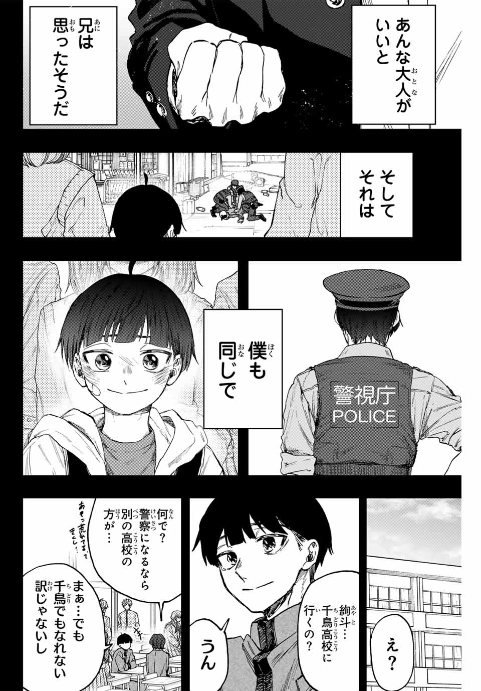 KAORU HANA WA RIN TO SAKU - raw - Chapter 94 - https://jpdd.ccdd.to/JPDD/kaoruhanawarintosaku/261090/ox4tym33iyv.jpg