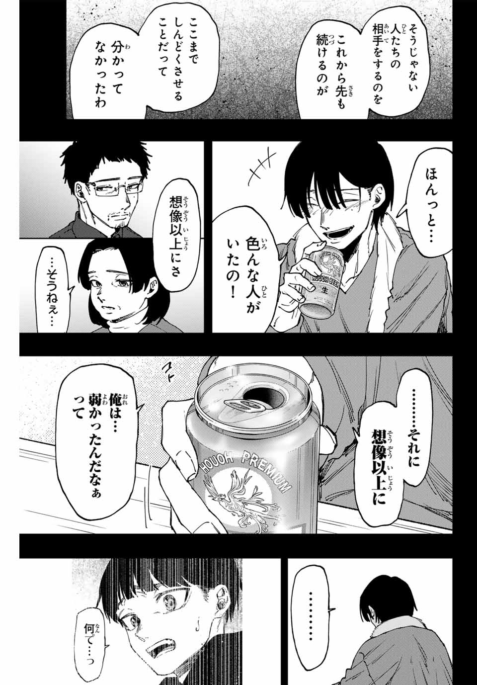 KAORU HANA WA RIN TO SAKU - raw - Chapter 94 - https://jpdd.ccdd.to/JPDD/kaoruhanawarintosaku/261090/pxzlh1zdkiz.jpg