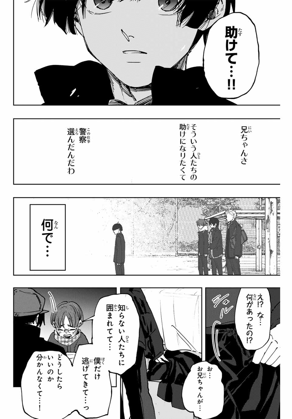 KAORU HANA WA RIN TO SAKU - raw - Chapter 94 - https://jpdd.ccdd.to/JPDD/kaoruhanawarintosaku/261090/s52ex5e02ez.jpg