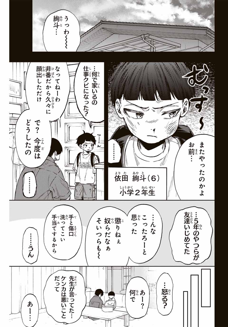 KAORU HANA WA RIN TO SAKU - raw - Chapter 94 - https://jpdd.ccdd.to/JPDD/kaoruhanawarintosaku/261090/udpnuhgnugc.jpg