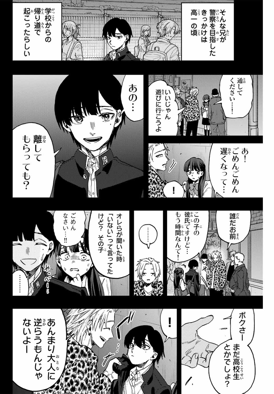 KAORU HANA WA RIN TO SAKU - raw - Chapter 94 - https://jpdd.ccdd.to/JPDD/kaoruhanawarintosaku/261090/urqzyquodja.jpg