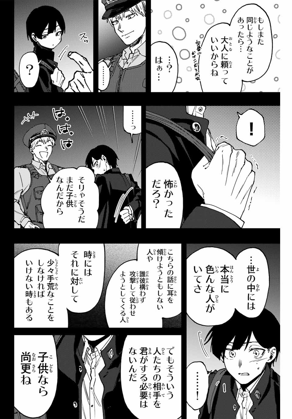 KAORU HANA WA RIN TO SAKU - raw - Chapter 94 - https://jpdd.ccdd.to/JPDD/kaoruhanawarintosaku/261090/ybn4iq402ju.jpg