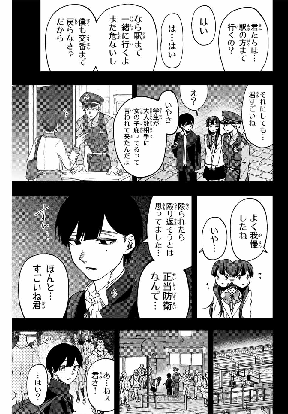KAORU HANA WA RIN TO SAKU - raw - Chapter 94 - https://jpdd.ccdd.to/JPDD/kaoruhanawarintosaku/261090/zcz5t5sirud.jpg