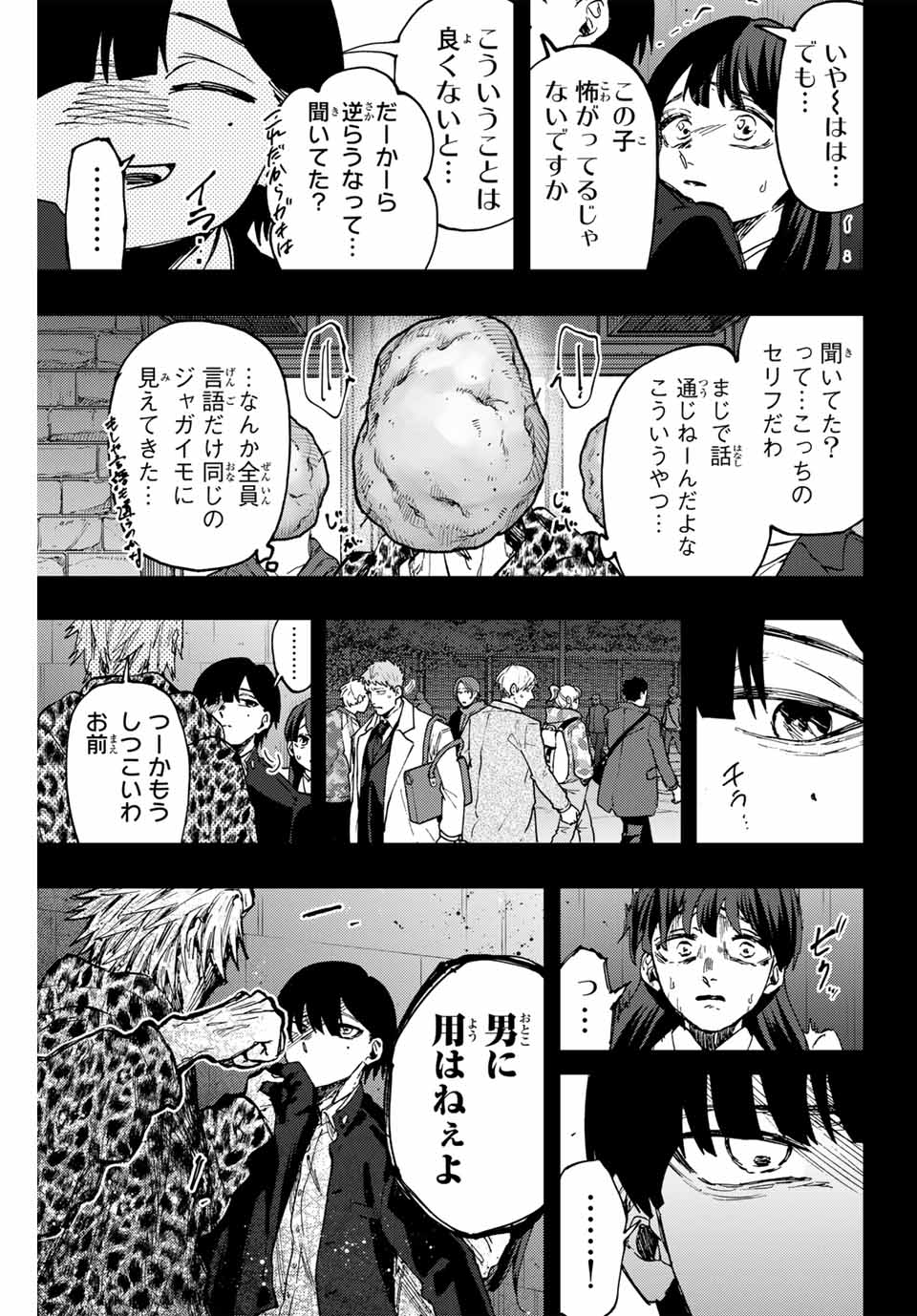 KAORU HANA WA RIN TO SAKU - raw - Chapter 94 - https://jpdd.ccdd.to/JPDD/kaoruhanawarintosaku/261090/zw2ow0hquil.jpg