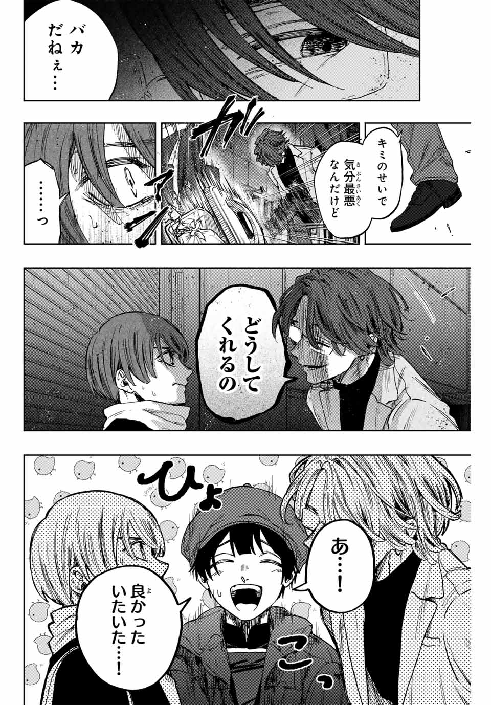 KAORU HANA WA RIN TO SAKU - raw - Chapter 95 - https://jpdd.ccdd.to/JPDD/kaoruhanawarintosaku/263058/11psdo1dzdi.jpg