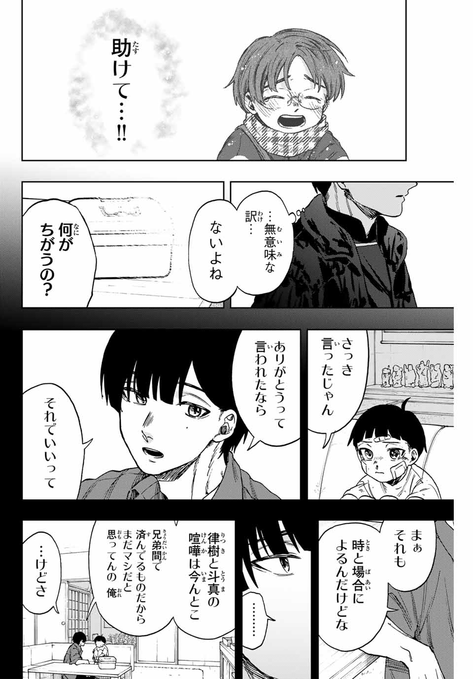 KAORU HANA WA RIN TO SAKU - raw - Chapter 95 - https://jpdd.ccdd.to/JPDD/kaoruhanawarintosaku/263058/15xfttll5ny.jpg