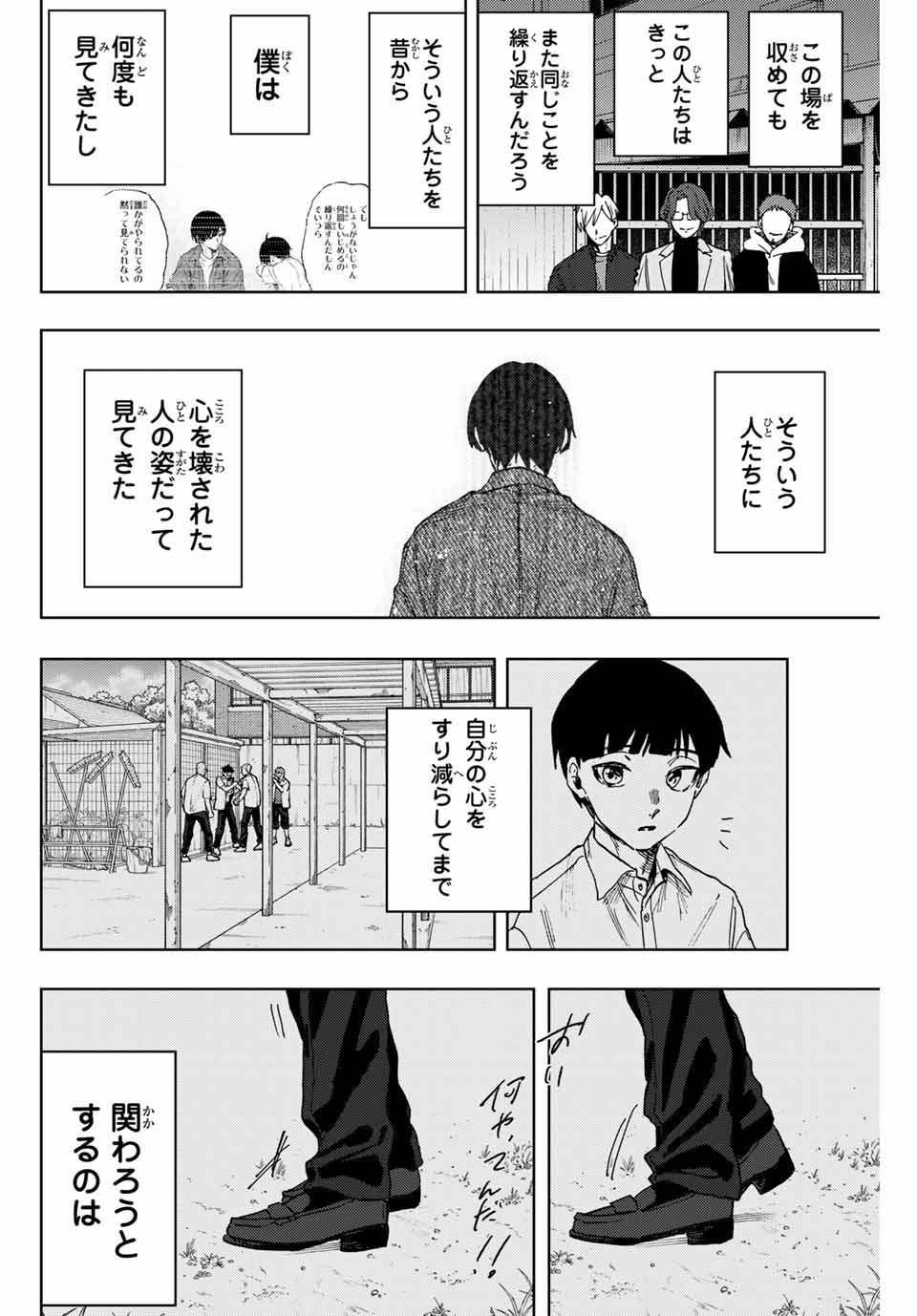KAORU HANA WA RIN TO SAKU - raw - Chapter 95 - https://jpdd.ccdd.to/JPDD/kaoruhanawarintosaku/263058/1akaj1xhatd.jpg