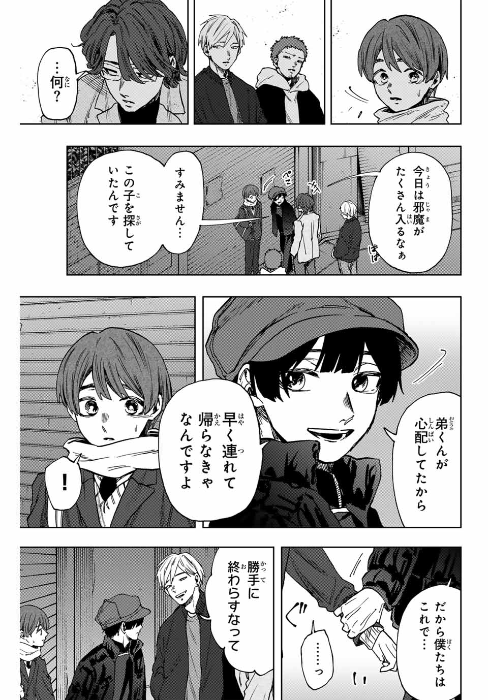 KAORU HANA WA RIN TO SAKU - raw - Chapter 95 - https://jpdd.ccdd.to/JPDD/kaoruhanawarintosaku/263058/2twk14dtvh1.jpg