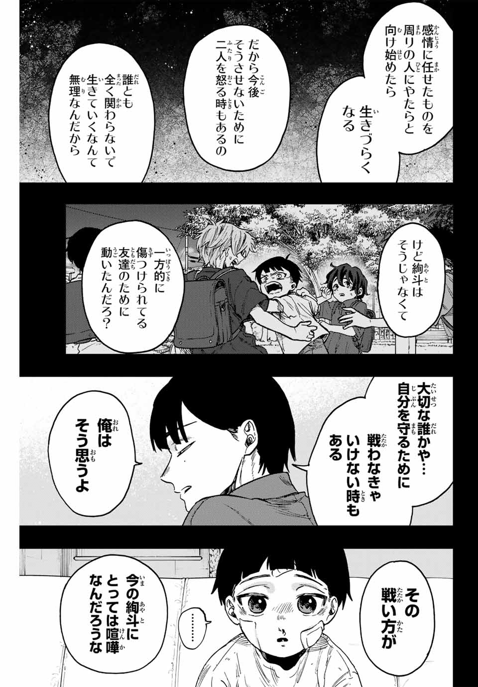 KAORU HANA WA RIN TO SAKU - raw - Chapter 95 - https://jpdd.ccdd.to/JPDD/kaoruhanawarintosaku/263058/4zdo2hnmwdj.jpg