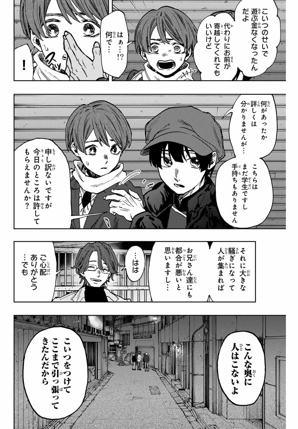 KAORU HANA WA RIN TO SAKU - raw - Chapter 95 - https://jpdd.ccdd.to/JPDD/kaoruhanawarintosaku/263058/5srykfbfl0d.jpg