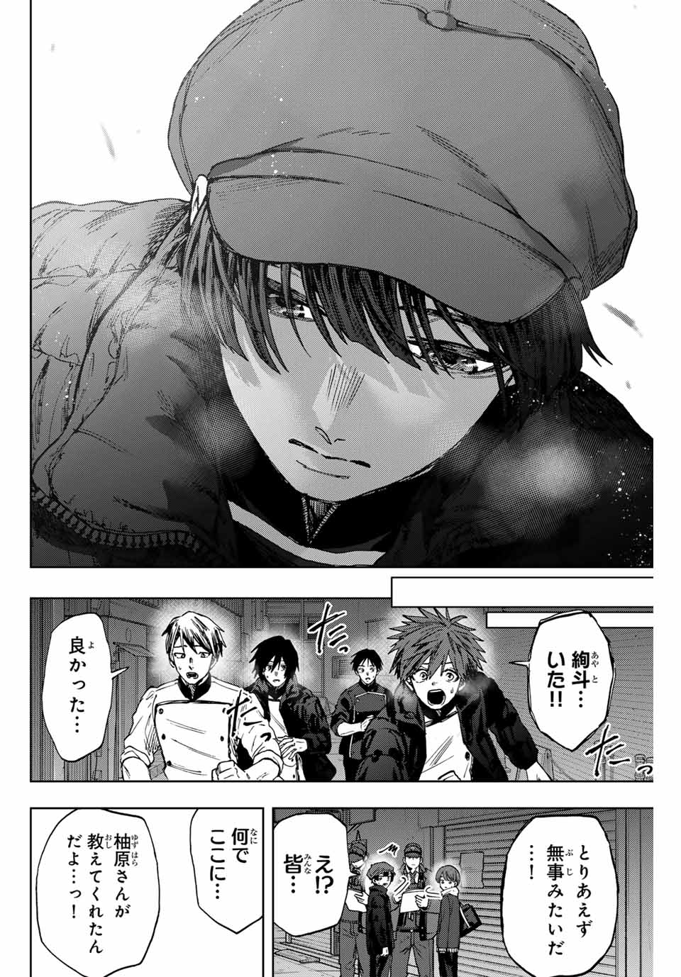 KAORU HANA WA RIN TO SAKU - raw - Chapter 95 - https://jpdd.ccdd.to/JPDD/kaoruhanawarintosaku/263058/gweksbcaj10.jpg