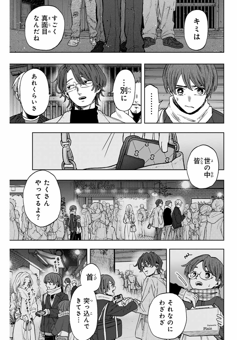 KAORU HANA WA RIN TO SAKU - raw - Chapter 95 - https://jpdd.ccdd.to/JPDD/kaoruhanawarintosaku/263058/iw35oivhqyn.jpg