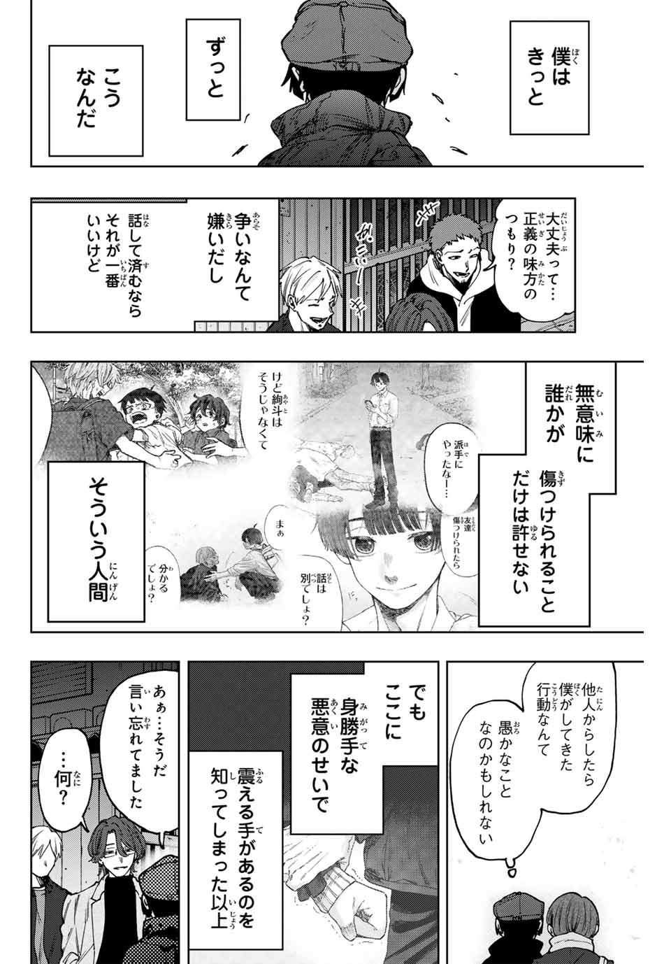 KAORU HANA WA RIN TO SAKU - raw - Chapter 95 - https://jpdd.ccdd.to/JPDD/kaoruhanawarintosaku/263058/m5j5dvveowd.jpg