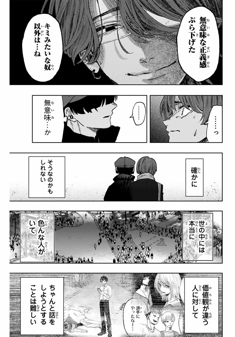 KAORU HANA WA RIN TO SAKU - raw - Chapter 95 - https://jpdd.ccdd.to/JPDD/kaoruhanawarintosaku/263058/nqlktyluozq.jpg