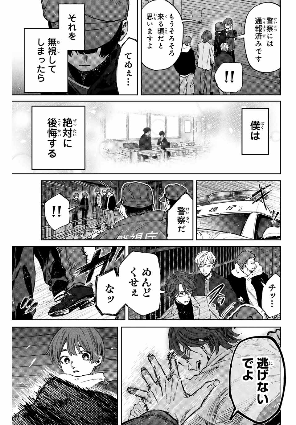 KAORU HANA WA RIN TO SAKU - raw - Chapter 95 - https://jpdd.ccdd.to/JPDD/kaoruhanawarintosaku/263058/rqj0osnvu00.jpg