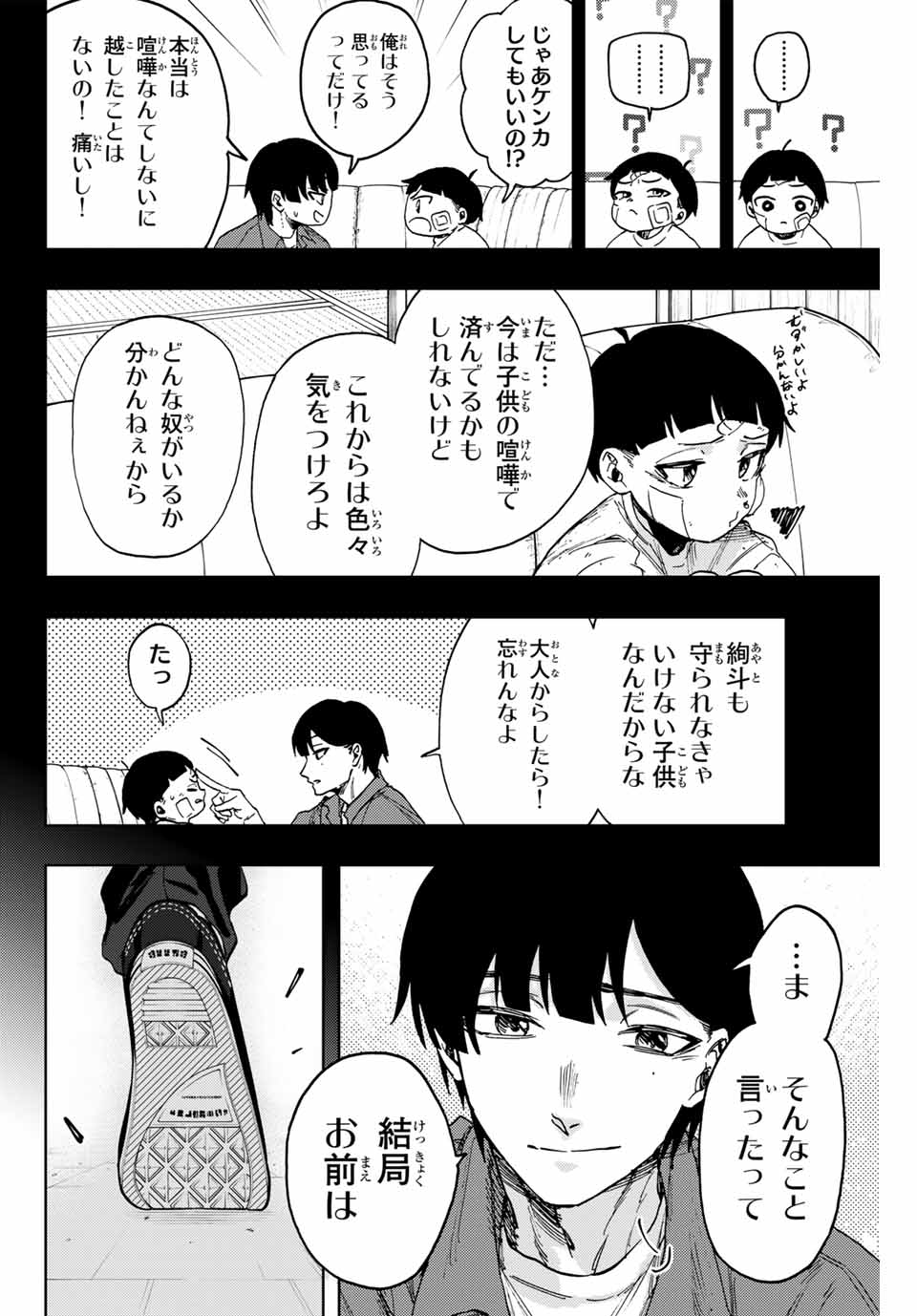 KAORU HANA WA RIN TO SAKU - raw - Chapter 95 - https://jpdd.ccdd.to/JPDD/kaoruhanawarintosaku/263058/umosurkzrzv.jpg