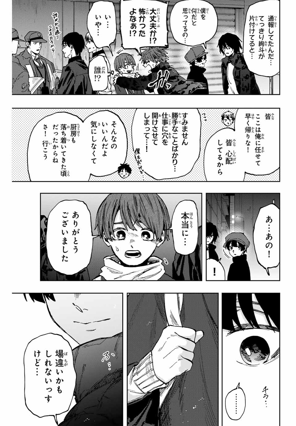 KAORU HANA WA RIN TO SAKU - raw - Chapter 95 - https://jpdd.ccdd.to/JPDD/kaoruhanawarintosaku/263058/wthdgpmvtfr.jpg