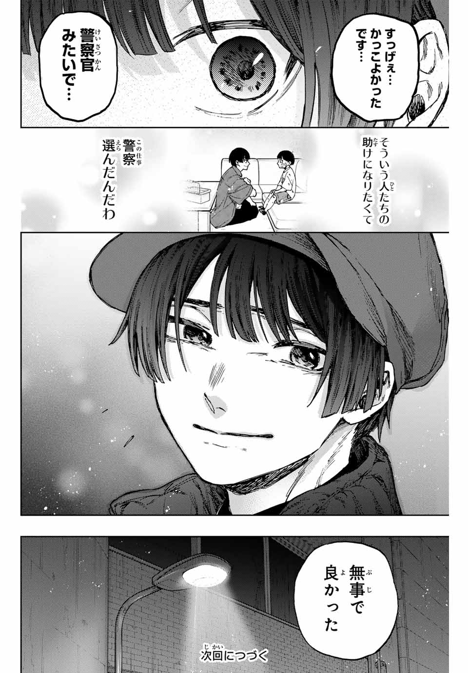 KAORU HANA WA RIN TO SAKU - raw - Chapter 95 - https://jpdd.ccdd.to/JPDD/kaoruhanawarintosaku/263058/xbv1is0yu0r.jpg