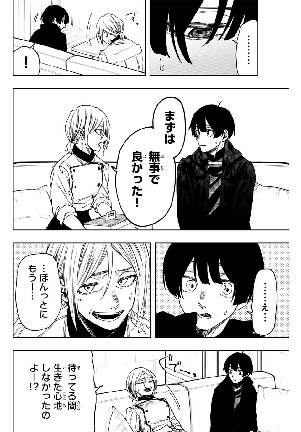 KAORU HANA WA RIN TO SAKU - raw - Chapter 96 - https://jpdd.ccdd.to/JPDD/kaoruhanawarintosaku/263936/2uophlvgtlr.jpg