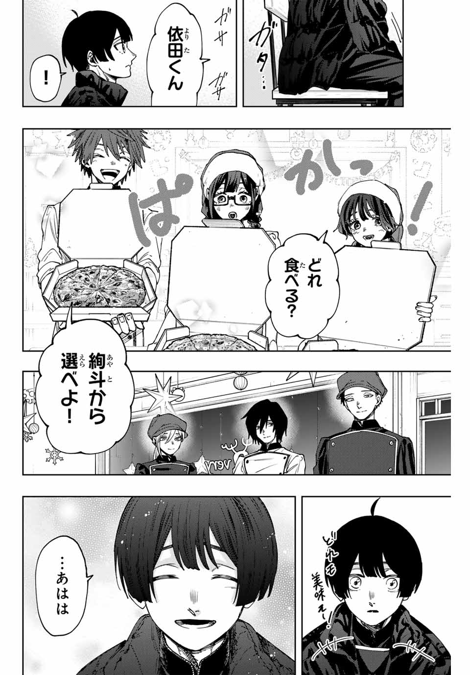 KAORU HANA WA RIN TO SAKU - raw - Chapter 96 - https://jpdd.ccdd.to/JPDD/kaoruhanawarintosaku/263936/5nbzxeyb0us.jpg