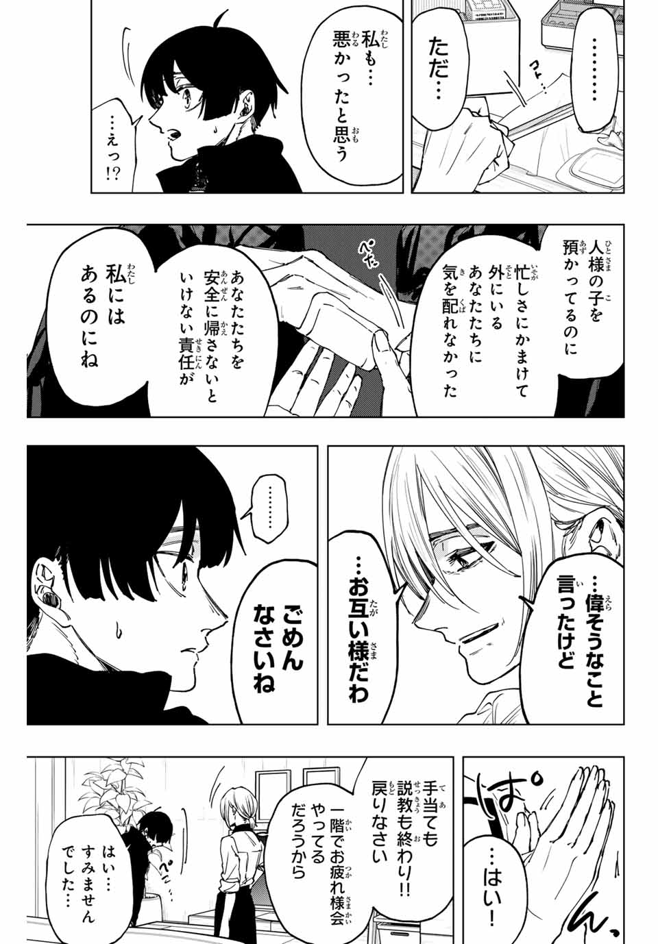 KAORU HANA WA RIN TO SAKU - raw - Chapter 96 - https://jpdd.ccdd.to/JPDD/kaoruhanawarintosaku/263936/5qugivcfvn2.jpg