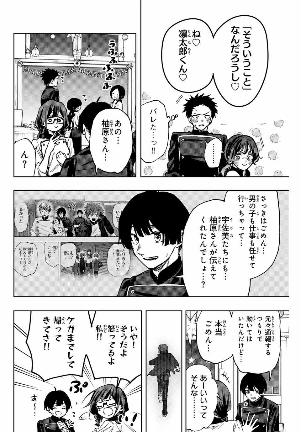KAORU HANA WA RIN TO SAKU - raw - Chapter 96 - https://jpdd.ccdd.to/JPDD/kaoruhanawarintosaku/263936/evafdvk2vbt.jpg