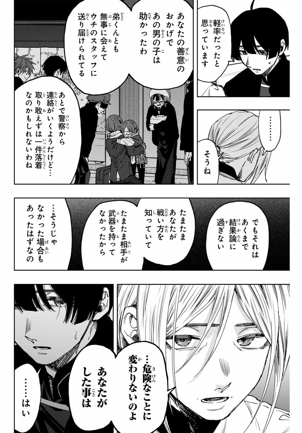 KAORU HANA WA RIN TO SAKU - raw - Chapter 96 - https://jpdd.ccdd.to/JPDD/kaoruhanawarintosaku/263936/f14yexicbur.jpg