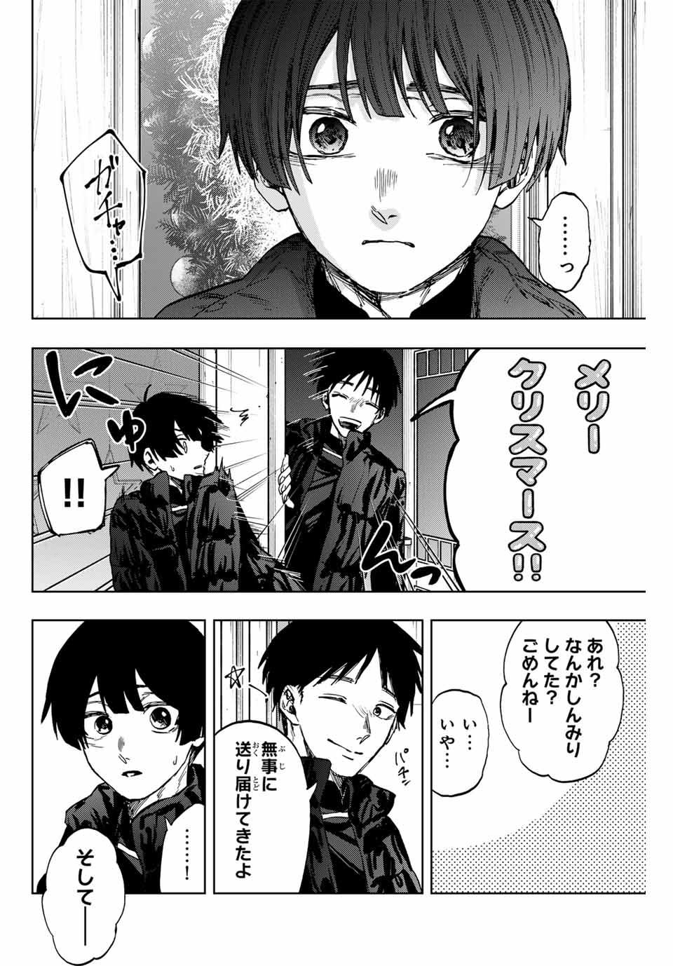 KAORU HANA WA RIN TO SAKU - raw - Chapter 96 - https://jpdd.ccdd.to/JPDD/kaoruhanawarintosaku/263936/g2qaztndwhd.jpg
