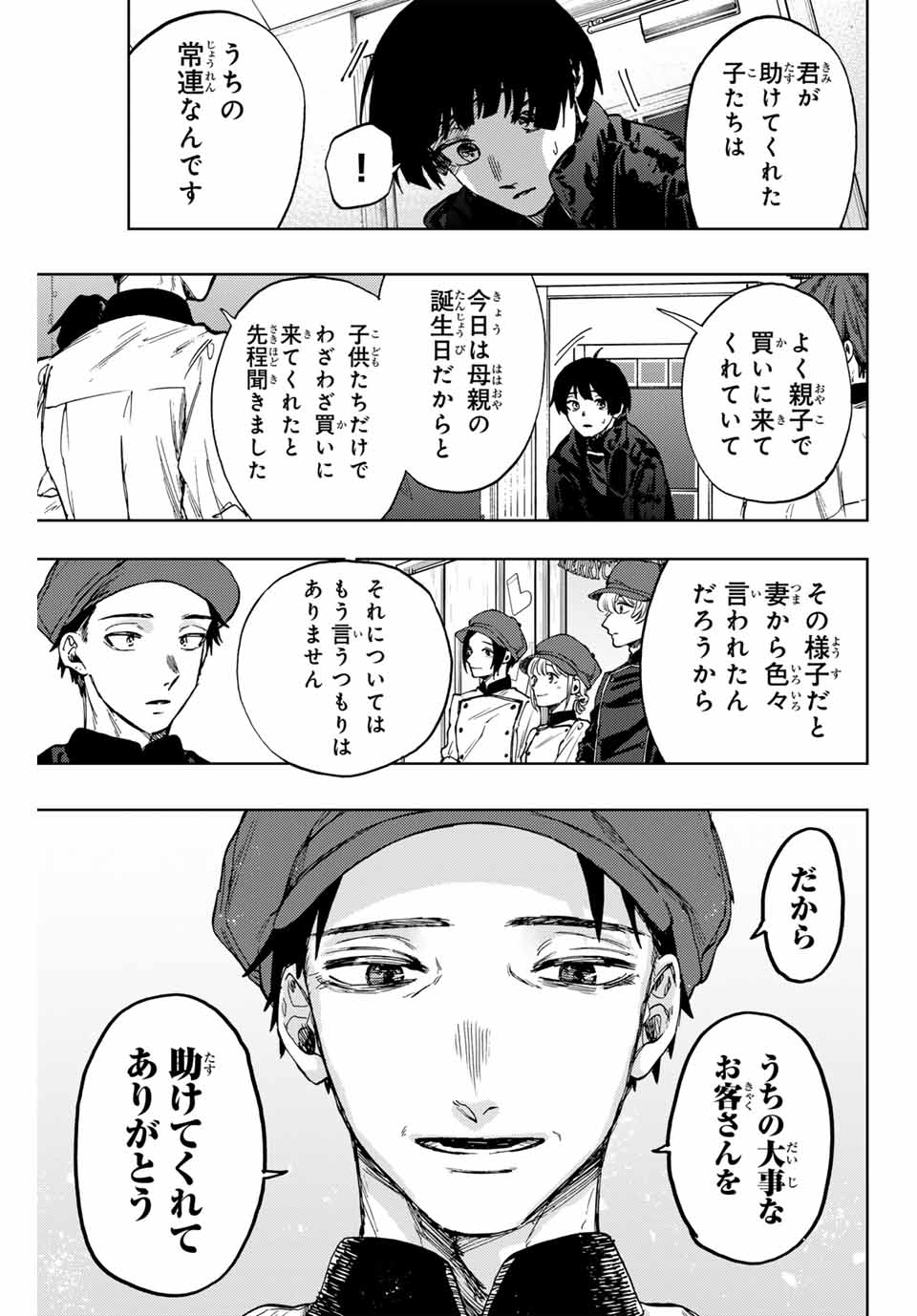 KAORU HANA WA RIN TO SAKU - raw - Chapter 96 - https://jpdd.ccdd.to/JPDD/kaoruhanawarintosaku/263936/gheoyvebiwp.jpg