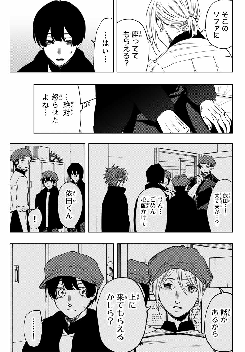 KAORU HANA WA RIN TO SAKU - raw - Chapter 96 - https://jpdd.ccdd.to/JPDD/kaoruhanawarintosaku/263936/ikf1iy1ise0.jpg
