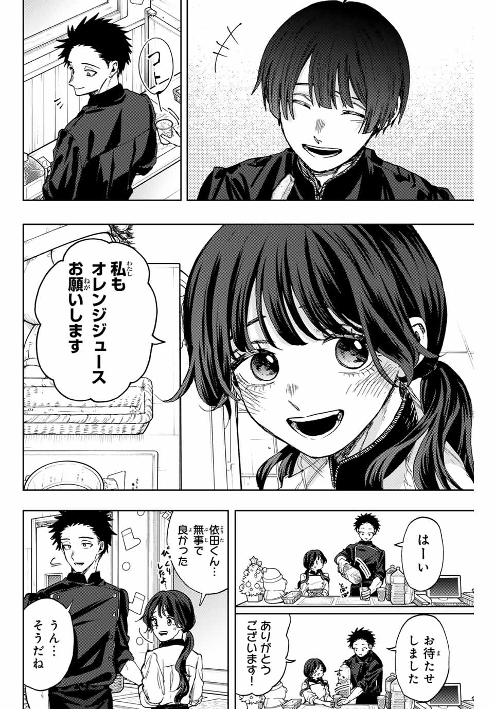 KAORU HANA WA RIN TO SAKU - raw - Chapter 96 - https://jpdd.ccdd.to/JPDD/kaoruhanawarintosaku/263936/omwiwqtf3hy.jpg