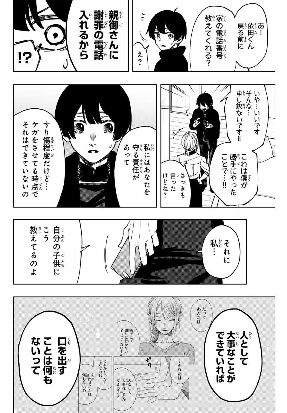 KAORU HANA WA RIN TO SAKU - raw - Chapter 96 - https://jpdd.ccdd.to/JPDD/kaoruhanawarintosaku/263936/xc40gqrg3w2.jpg