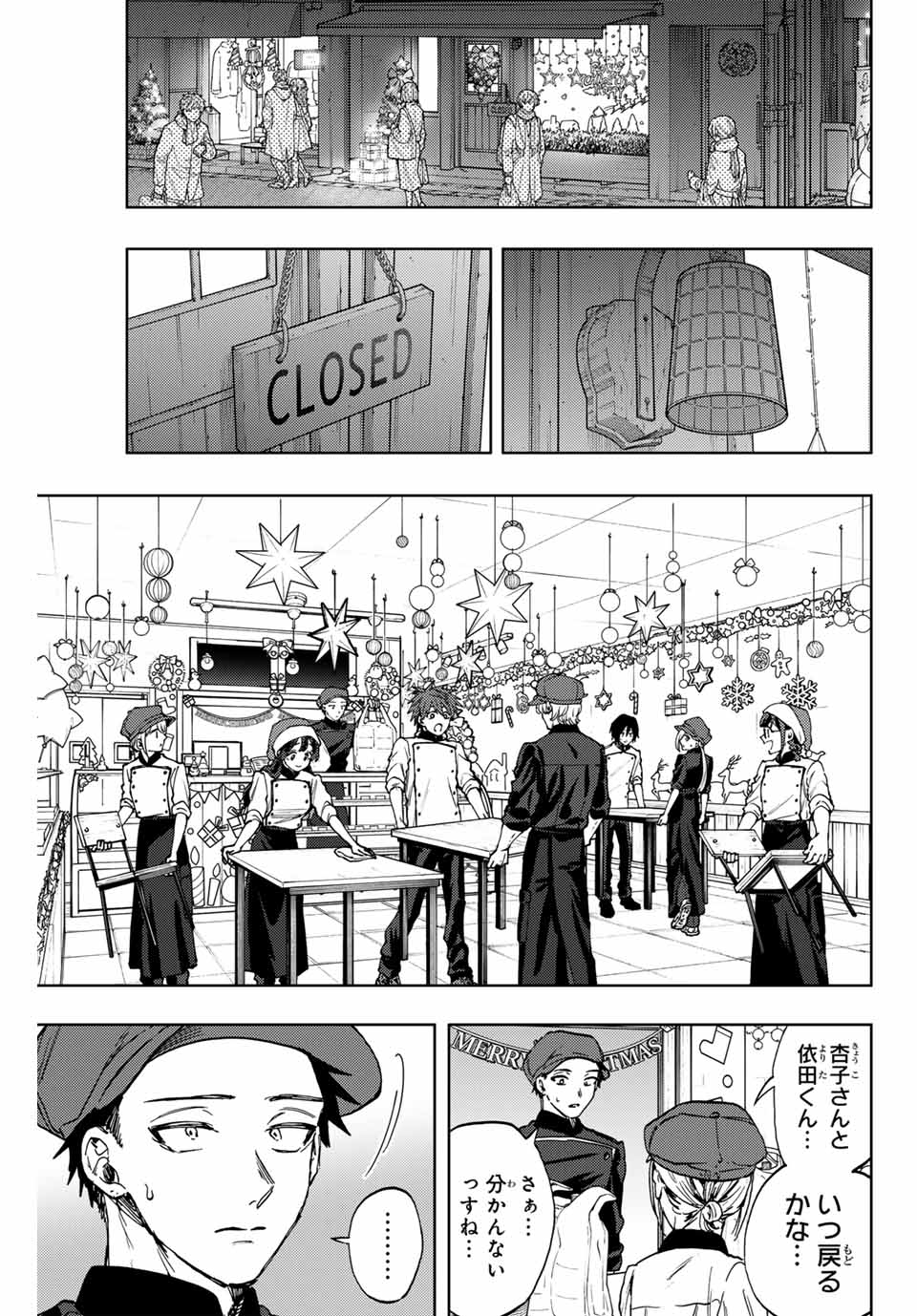 KAORU HANA WA RIN TO SAKU - raw - Chapter 96 - https://jpdd.ccdd.to/JPDD/kaoruhanawarintosaku/263936/zj2cigbn04f.jpg