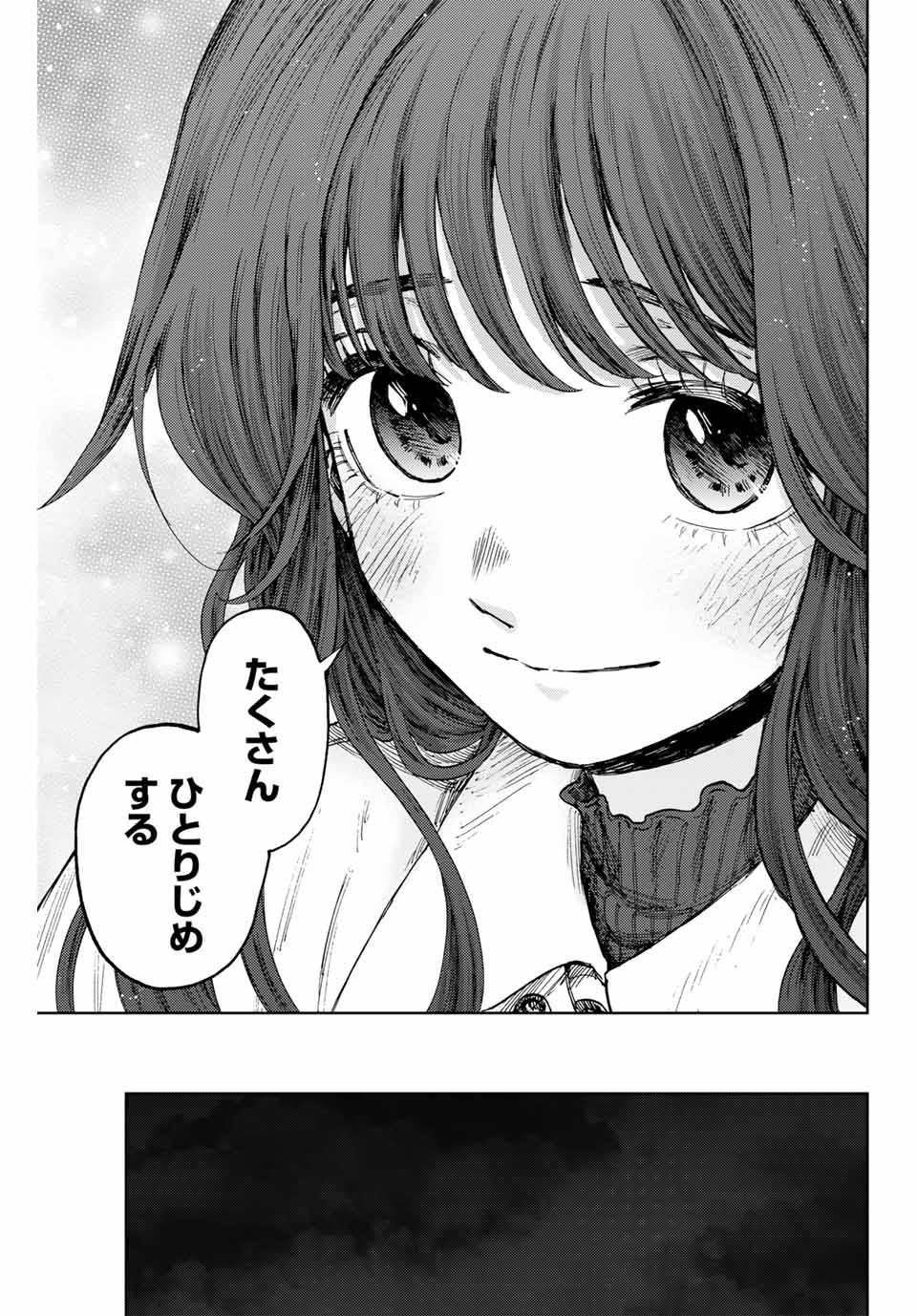 KAORU HANA WA RIN TO SAKU - raw - Chapter 97 - https://jpdd.ccdd.to/JPDD/kaoruhanawarintosaku/265878/0ylcao3ri5n.jpg