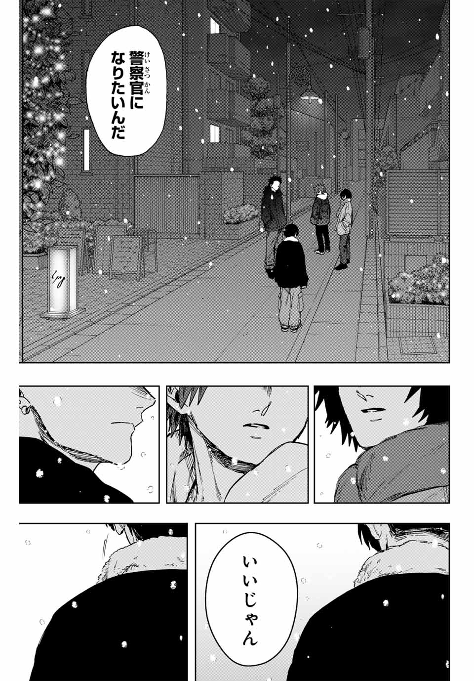 KAORU HANA WA RIN TO SAKU - raw - Chapter 97 - https://jpdd.ccdd.to/JPDD/kaoruhanawarintosaku/265878/1wcqfish2qo.jpg