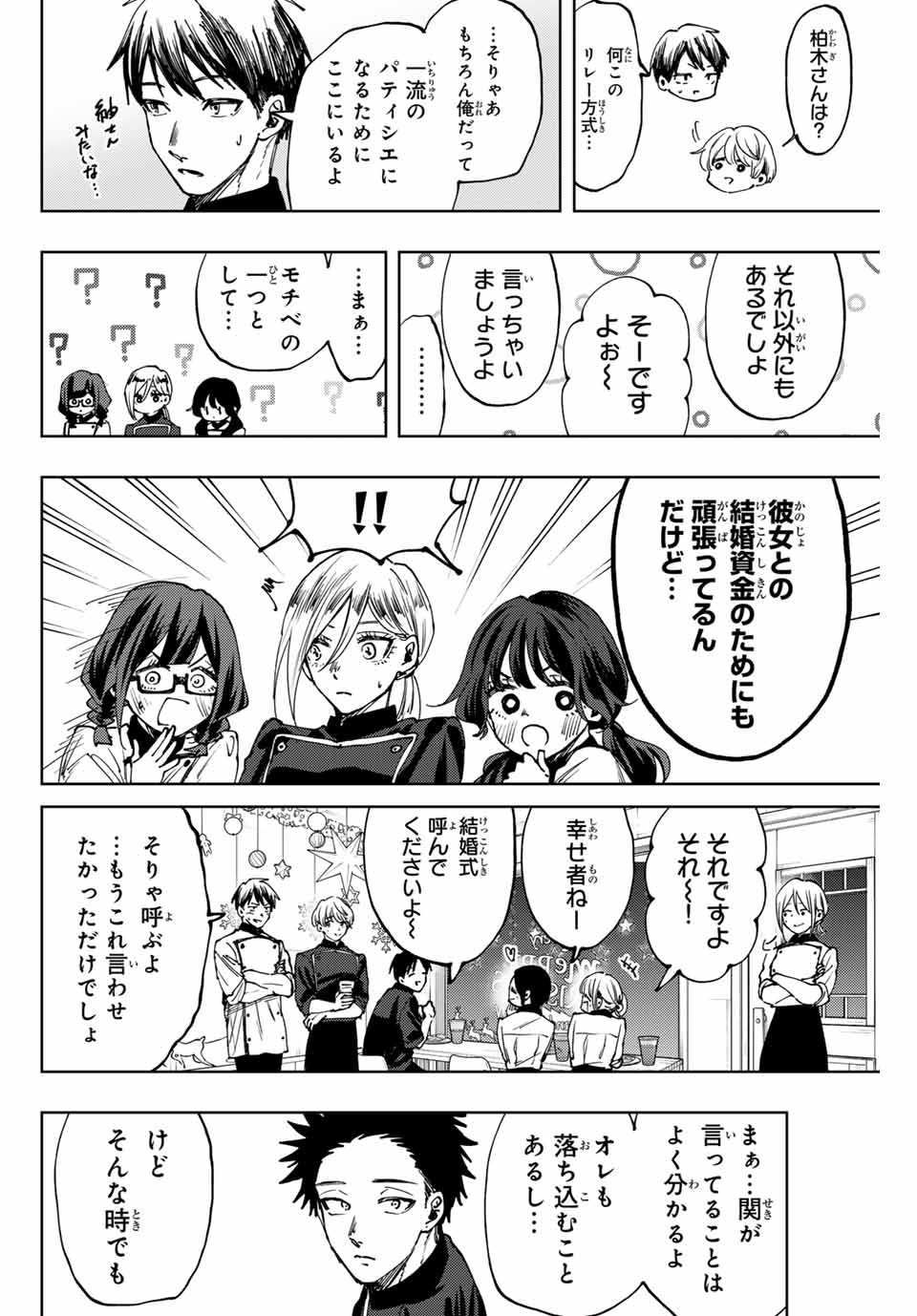 KAORU HANA WA RIN TO SAKU - raw - Chapter 97 - https://jpdd.ccdd.to/JPDD/kaoruhanawarintosaku/265878/5z2ciwwic1j.jpg