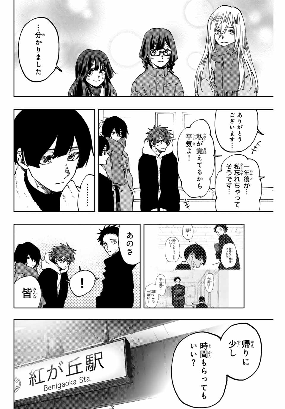 KAORU HANA WA RIN TO SAKU - raw - Chapter 97 - https://jpdd.ccdd.to/JPDD/kaoruhanawarintosaku/265878/ajxytjzy335.jpg