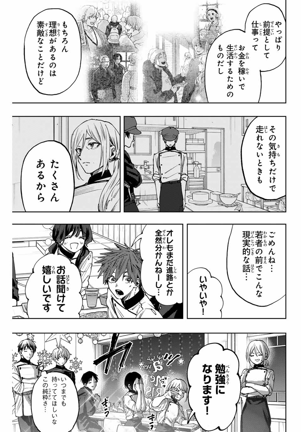 KAORU HANA WA RIN TO SAKU - raw - Chapter 97 - https://jpdd.ccdd.to/JPDD/kaoruhanawarintosaku/265878/dxp0v5no30m.jpg