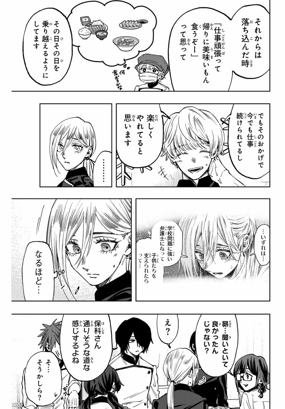 KAORU HANA WA RIN TO SAKU - raw - Chapter 97 - https://jpdd.ccdd.to/JPDD/kaoruhanawarintosaku/265878/gpqq454adfv.jpg