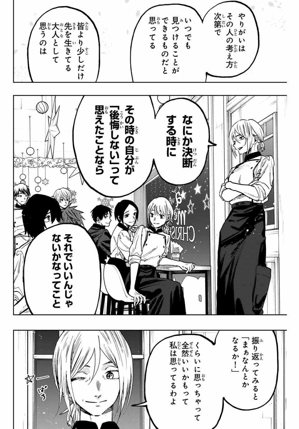 KAORU HANA WA RIN TO SAKU - raw - Chapter 97 - https://jpdd.ccdd.to/JPDD/kaoruhanawarintosaku/265878/gvd5nemkr2w.jpg