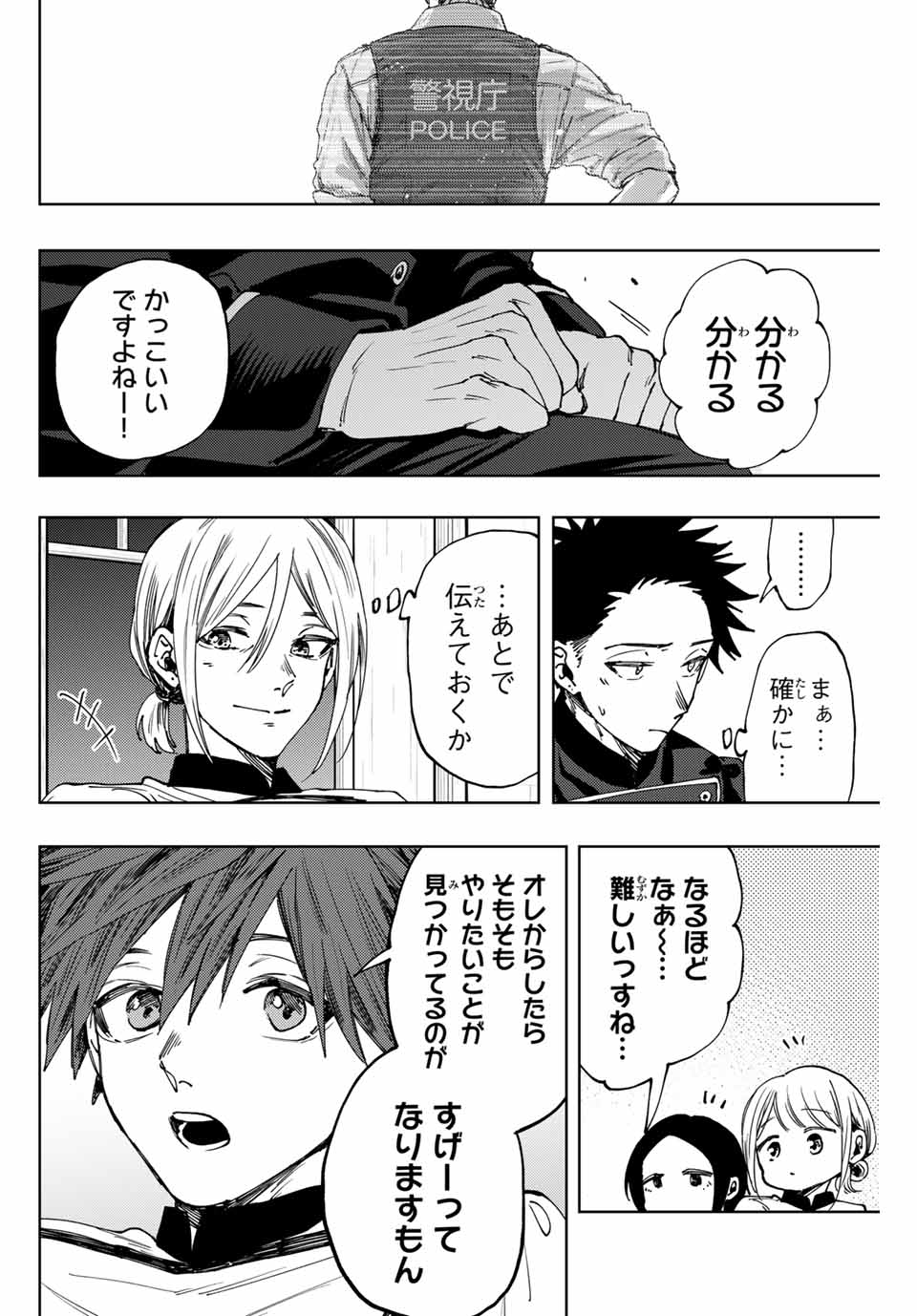 KAORU HANA WA RIN TO SAKU - raw - Chapter 97 - https://jpdd.ccdd.to/JPDD/kaoruhanawarintosaku/265878/klnwbqllvcz.jpg