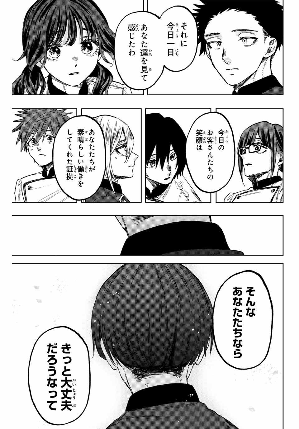 KAORU HANA WA RIN TO SAKU - raw - Chapter 97 - https://jpdd.ccdd.to/JPDD/kaoruhanawarintosaku/265878/kv2sy5sm1e3.jpg
