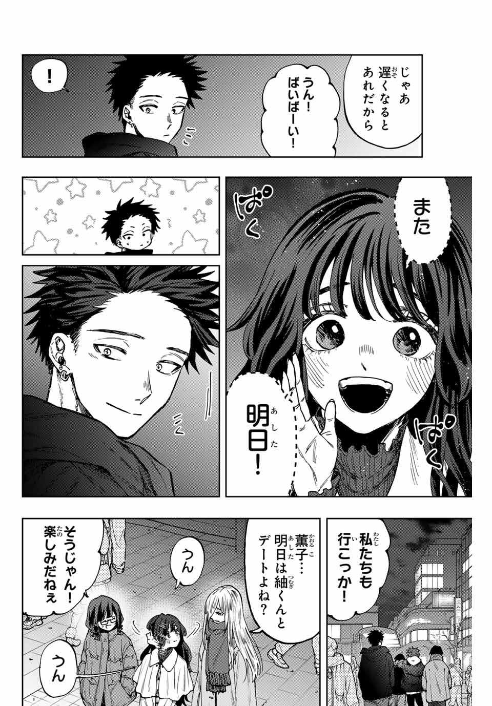 KAORU HANA WA RIN TO SAKU - raw - Chapter 97 - https://jpdd.ccdd.to/JPDD/kaoruhanawarintosaku/265878/oopbco01lvi.jpg
