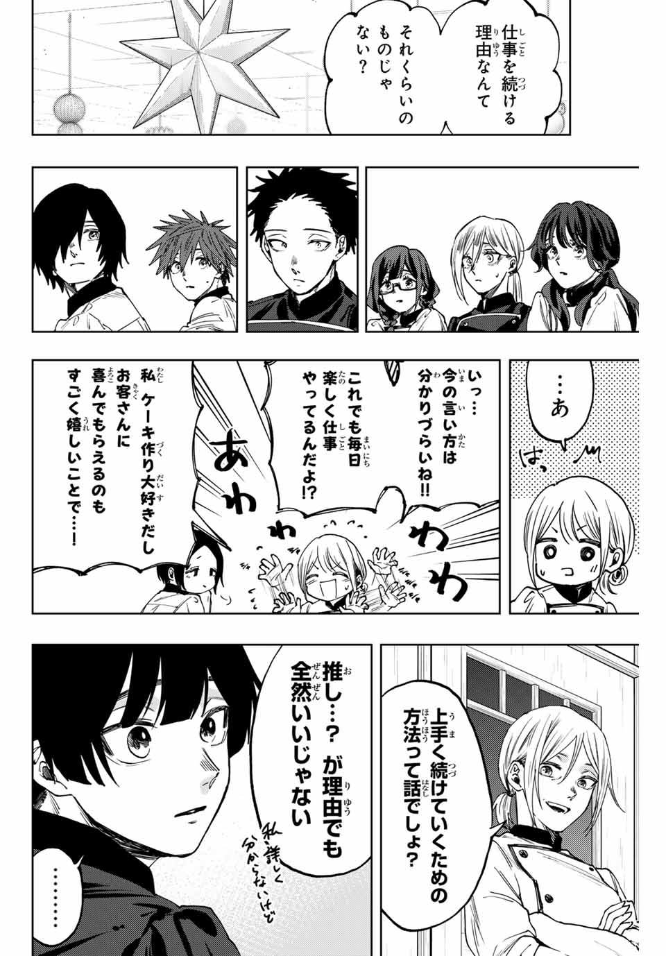 KAORU HANA WA RIN TO SAKU - raw - Chapter 97 - https://jpdd.ccdd.to/JPDD/kaoruhanawarintosaku/265878/tmrplvneio4.jpg