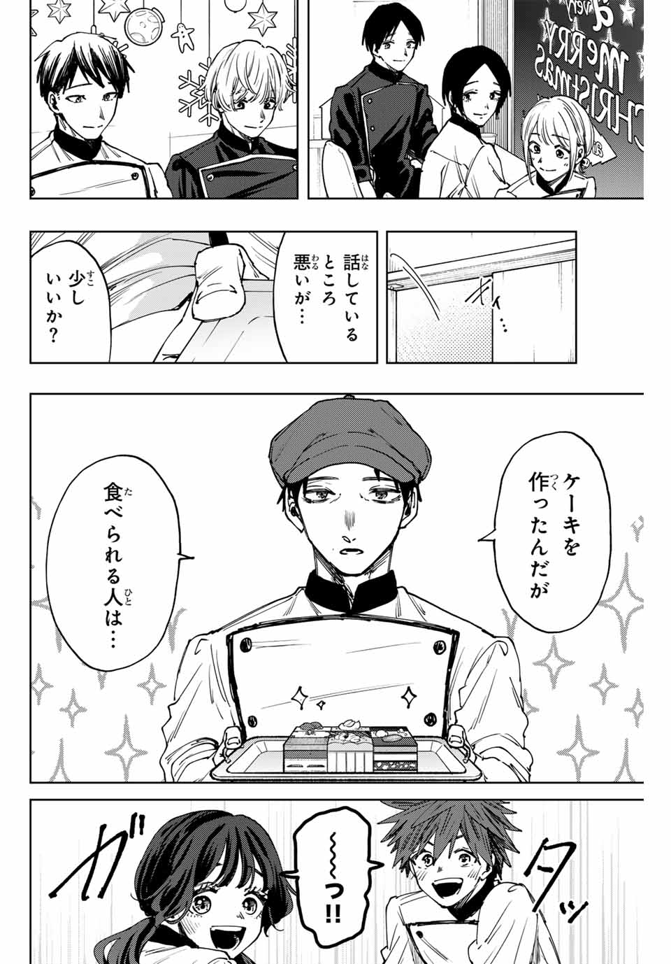 KAORU HANA WA RIN TO SAKU - raw - Chapter 97 - https://jpdd.ccdd.to/JPDD/kaoruhanawarintosaku/265878/ux0om4mqvzj.jpg